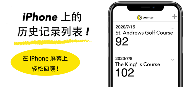高尔夫计分器iPhone版截图7