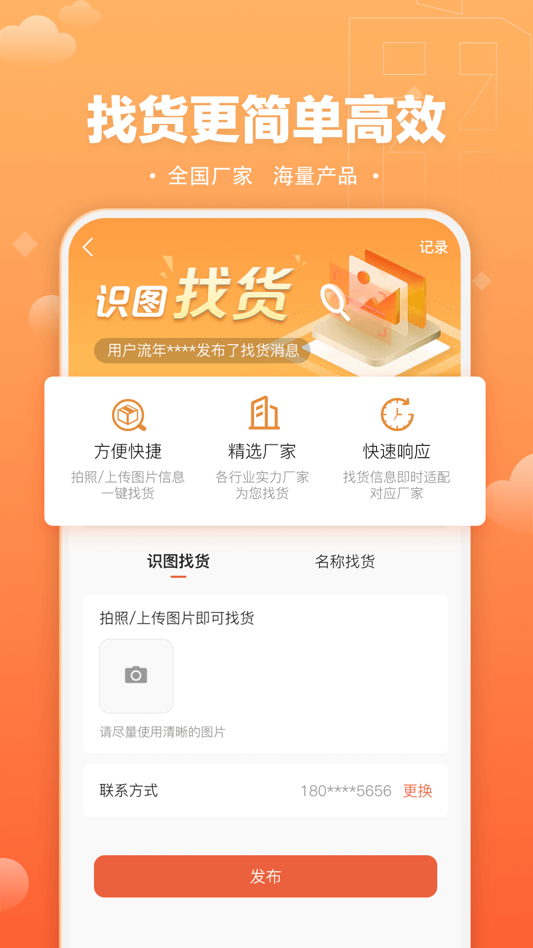 速易甬鸿蒙版截图5