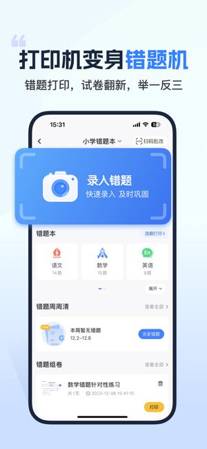 小白学习打印iPhone版截图3