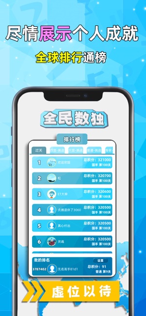 数独iPhone版截图4