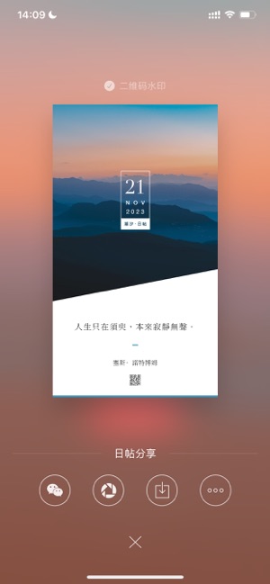 潮汐极简版iPhone版截图5