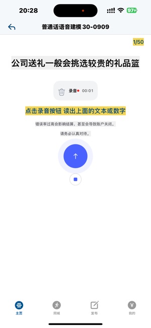 蚂蚁任务iPhone版截图4