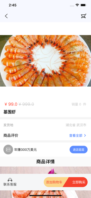 孑孓踯躅iPhone版截图4