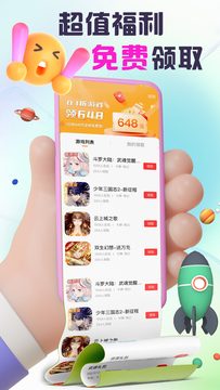 六方鸿蒙版截图2