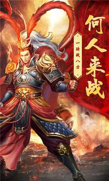 三国群英3单机版鸿蒙版截图1