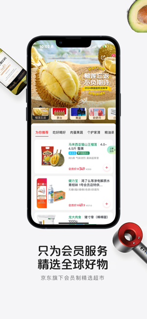 1号会员店iPhone版截图4