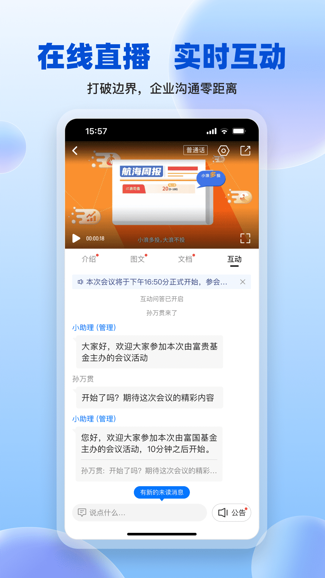 大路演鸿蒙版截图2