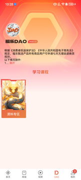 福乐甄选鸿蒙版截图5