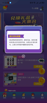 推乐游玩鸿蒙版截图5