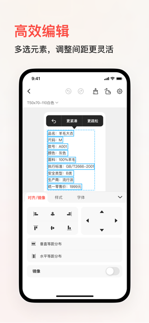 精臣云打印iPhone版截图5