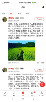 老无忧鸿蒙版截图2