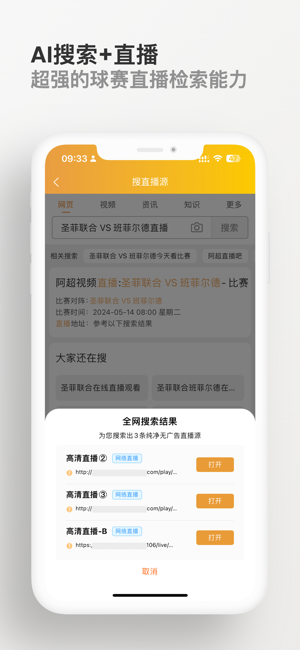 知球体育iPhone版截图4