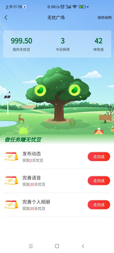 老无忧鸿蒙版截图4