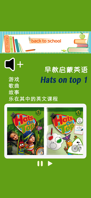 早教启蒙英语 Hats on top 1iPhone版截图1