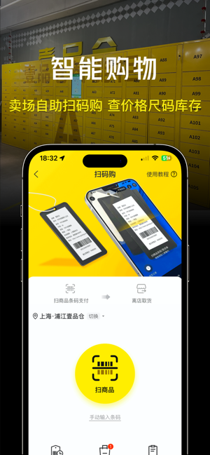 壹品仓iPhone版截图6