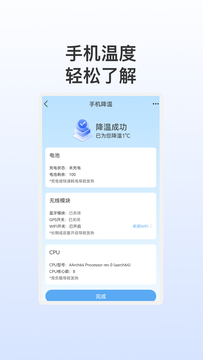 满月WiFi截图3