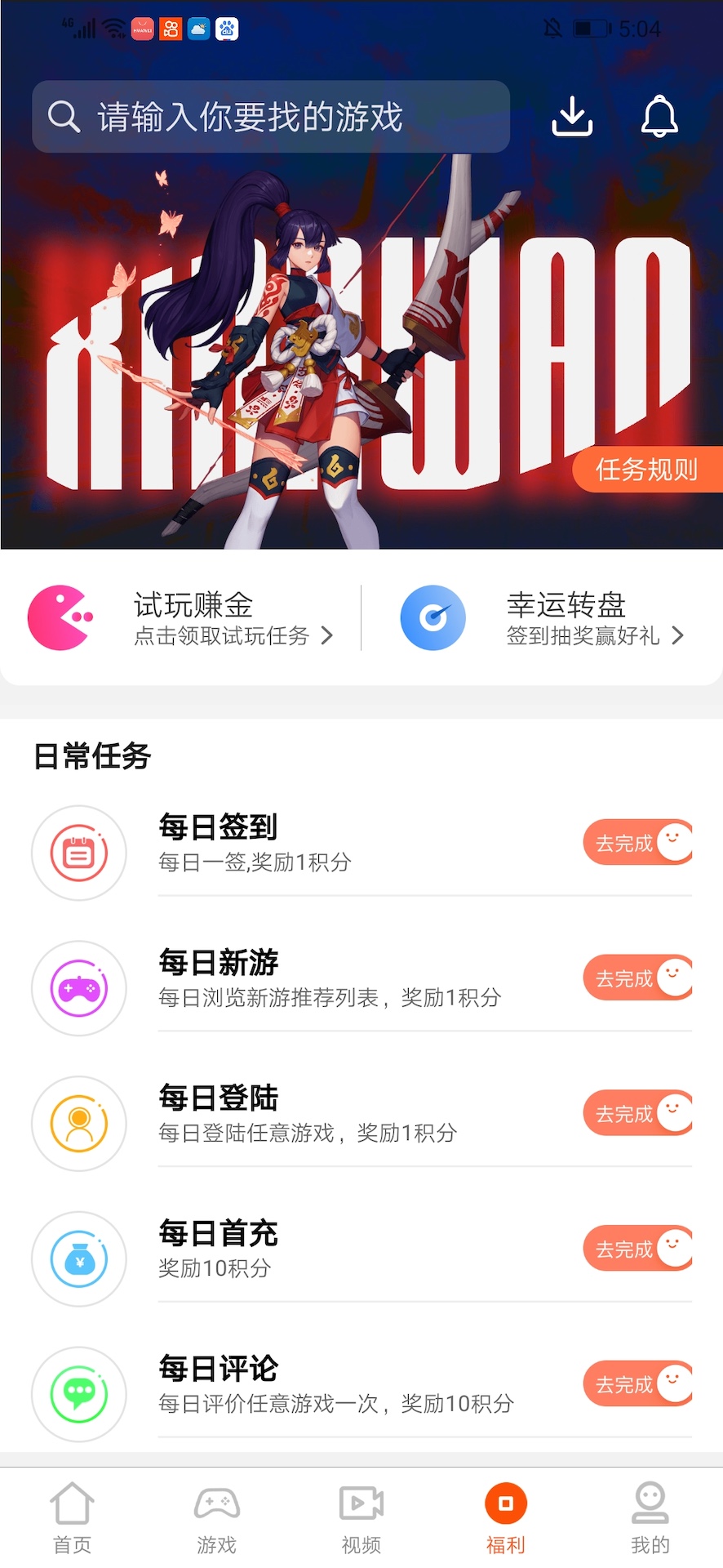 乐游鸿蒙版截图3