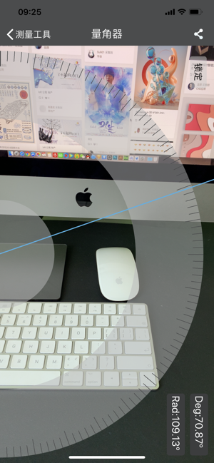 测量工具ProiPhone版截图5