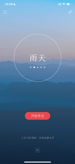 潮汐极简版iPhone版截图2