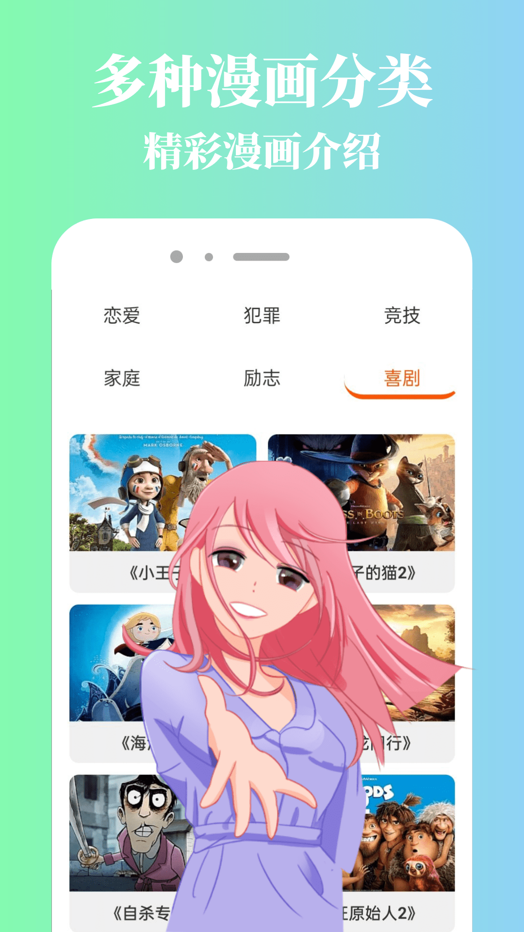 漫蛙漫画大全鸿蒙版截图3