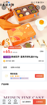 福乐甄选鸿蒙版截图3