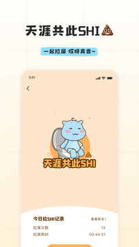 幸识鸿蒙版截图2