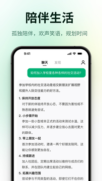 问小白鸿蒙版截图3