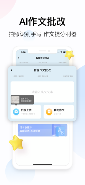 百度翻译iPhone版截图7