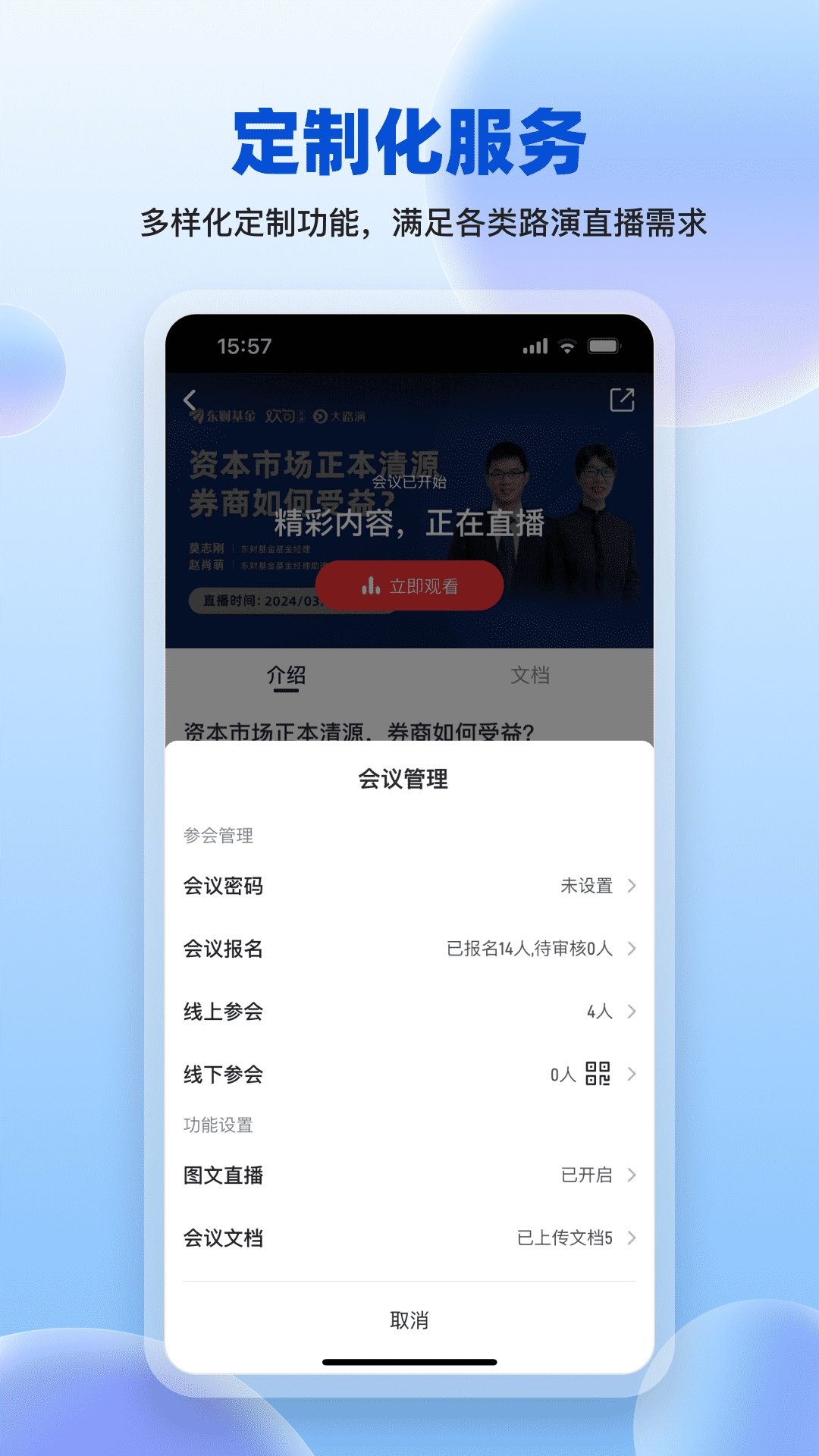 大路演鸿蒙版截图4