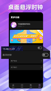 全能小组件桌面鸿蒙版截图4