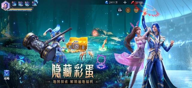 斗罗大陆:魂师对决iPhone版截图3