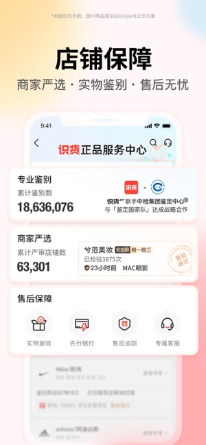 识货iPhone版截图3