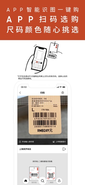 优衣库iPhone版截图5