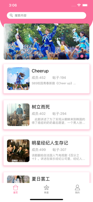 韩剧大全iPhone版截图1