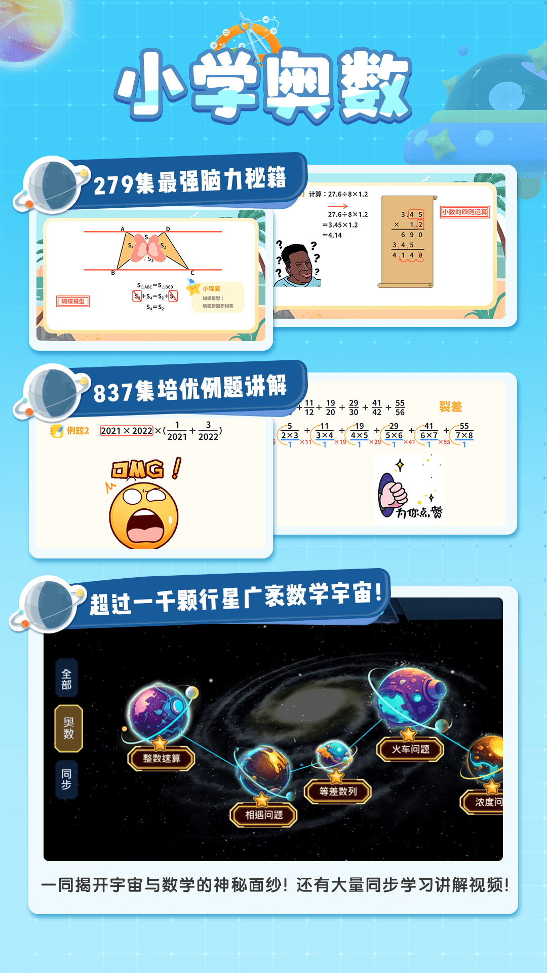 星空思维鸿蒙版截图1