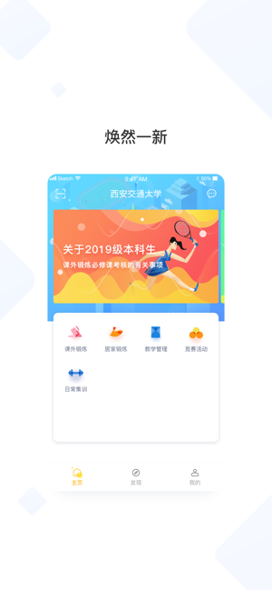 西交体育iPhone版截图1