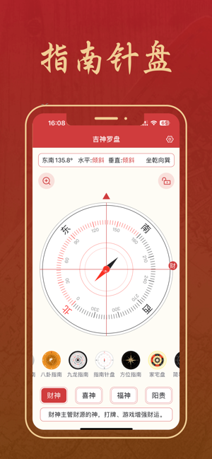 罗盘指南针iPhone版截图2