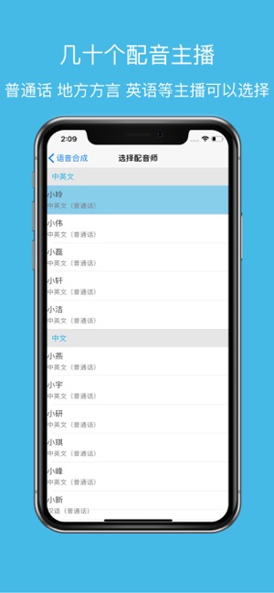 文字转语音iPhone版截图3