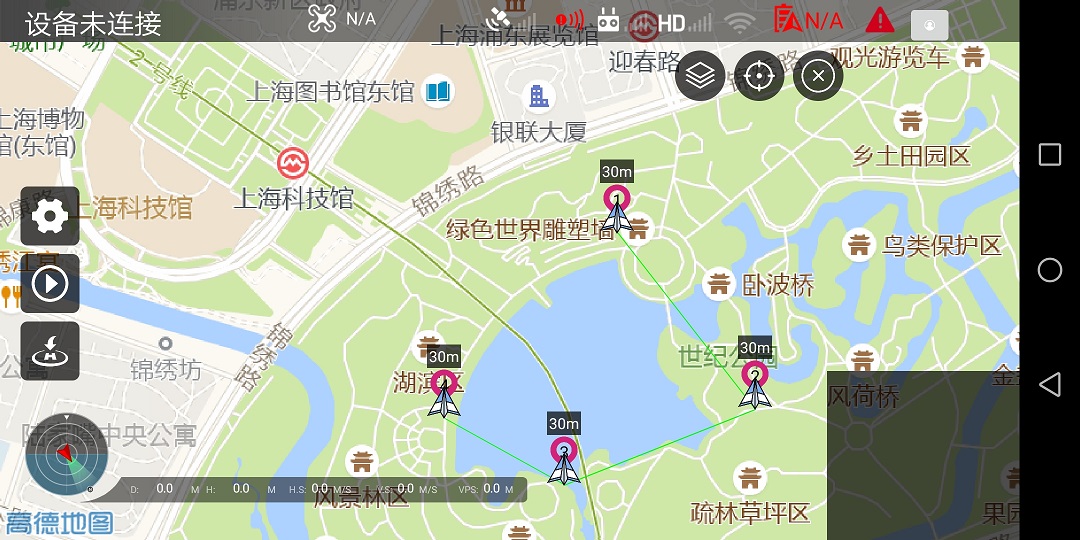 Smart无人机飞行控制软件鸿蒙版截图3