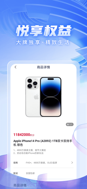 轻花优品iPhone版截图2