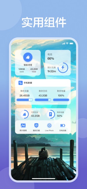 手机清理:清理助手iPhone版截图7