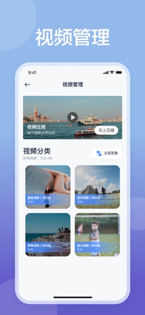 手机清理:清理助手iPhone版截图8