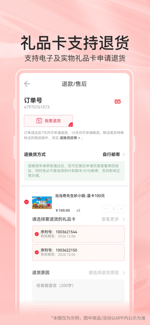 当当iPhone版截图6