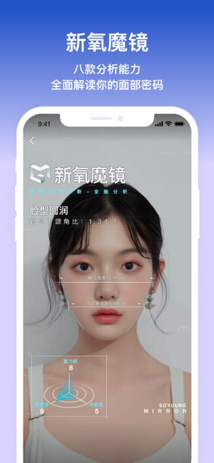 新氧医美iPhone版截图4