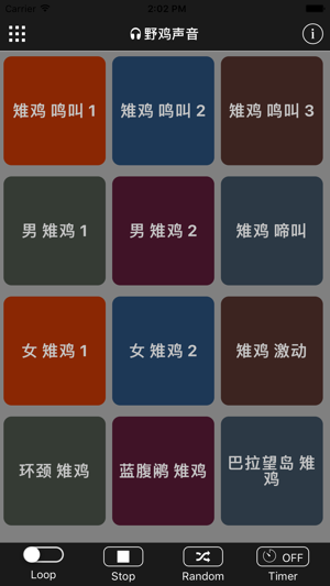 野鸡声音iPhone版截图1