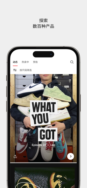 SNKRS 中国iPhone版截图2