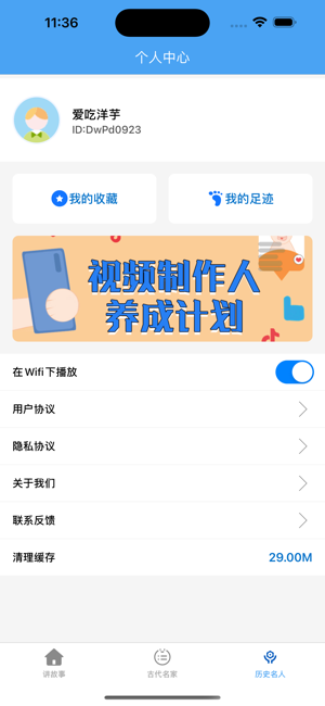 小豚影视大全iPhone版截图5