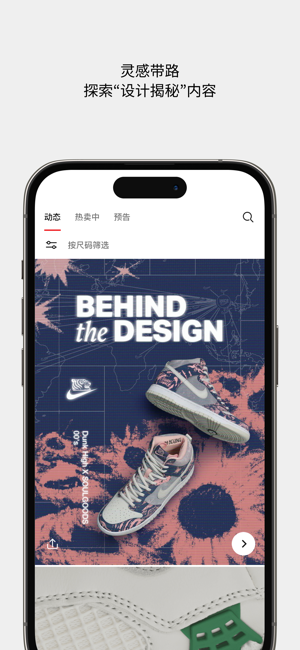 SNKRS 中国iPhone版截图8