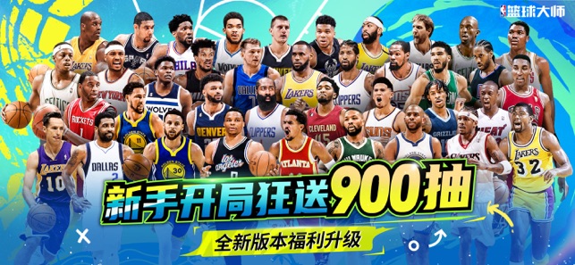 NBA篮球大师iPhone版截图2