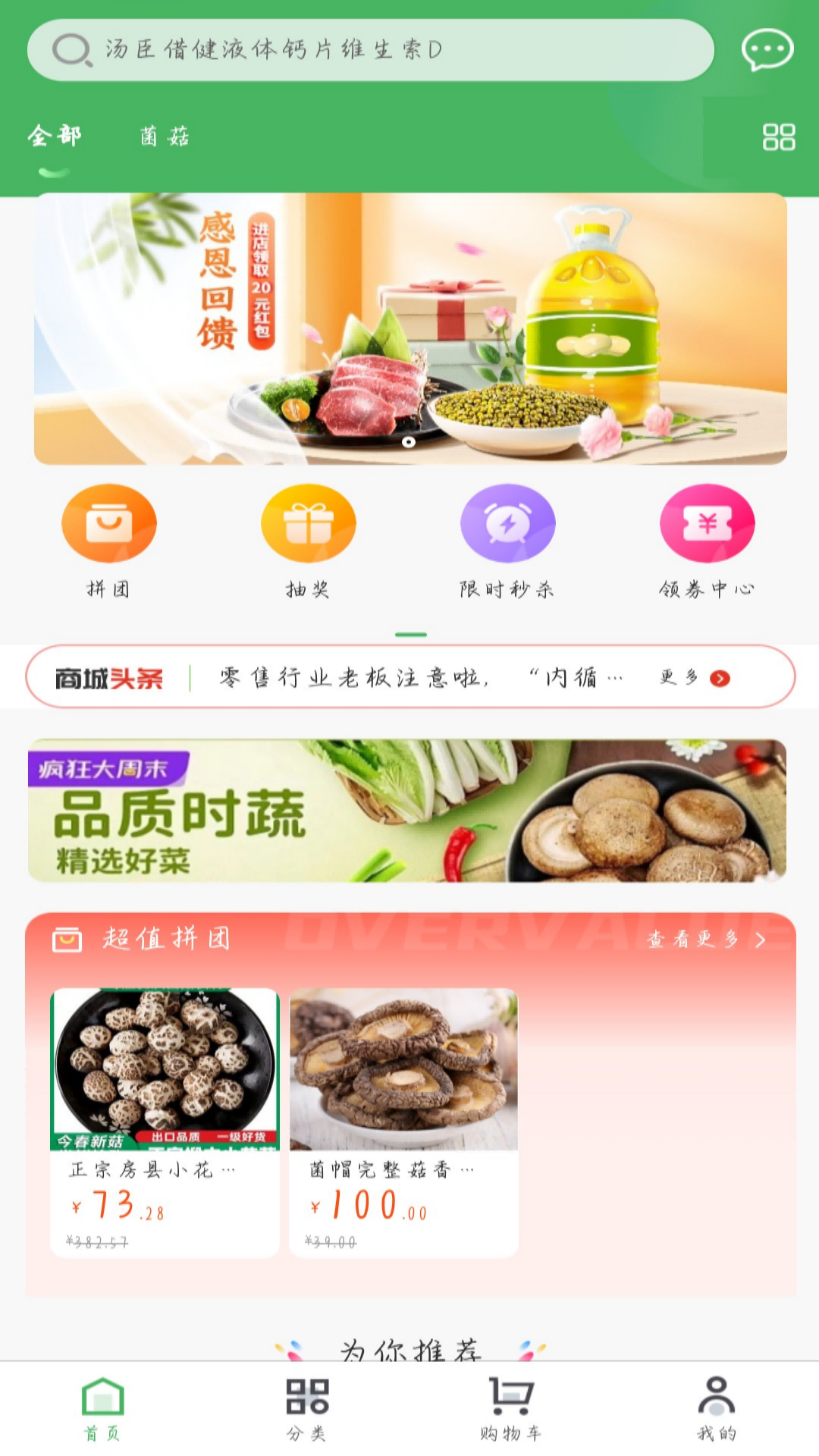 优购乐选鸿蒙版截图1